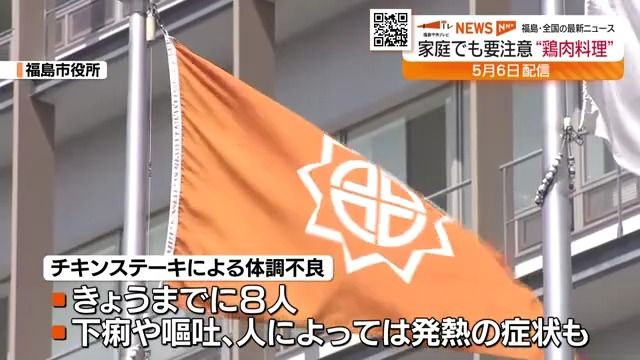 注目された県内のニュースは？衛生管理に注意！鶏肉「チキンステーキから腐敗臭」・福島