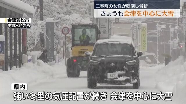 「すごい多いですね…」雪かきも一苦労　雪によるけが人も　福島県