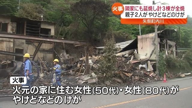 住宅3棟を焼く火事…女性2人がけが・福島・矢祭町