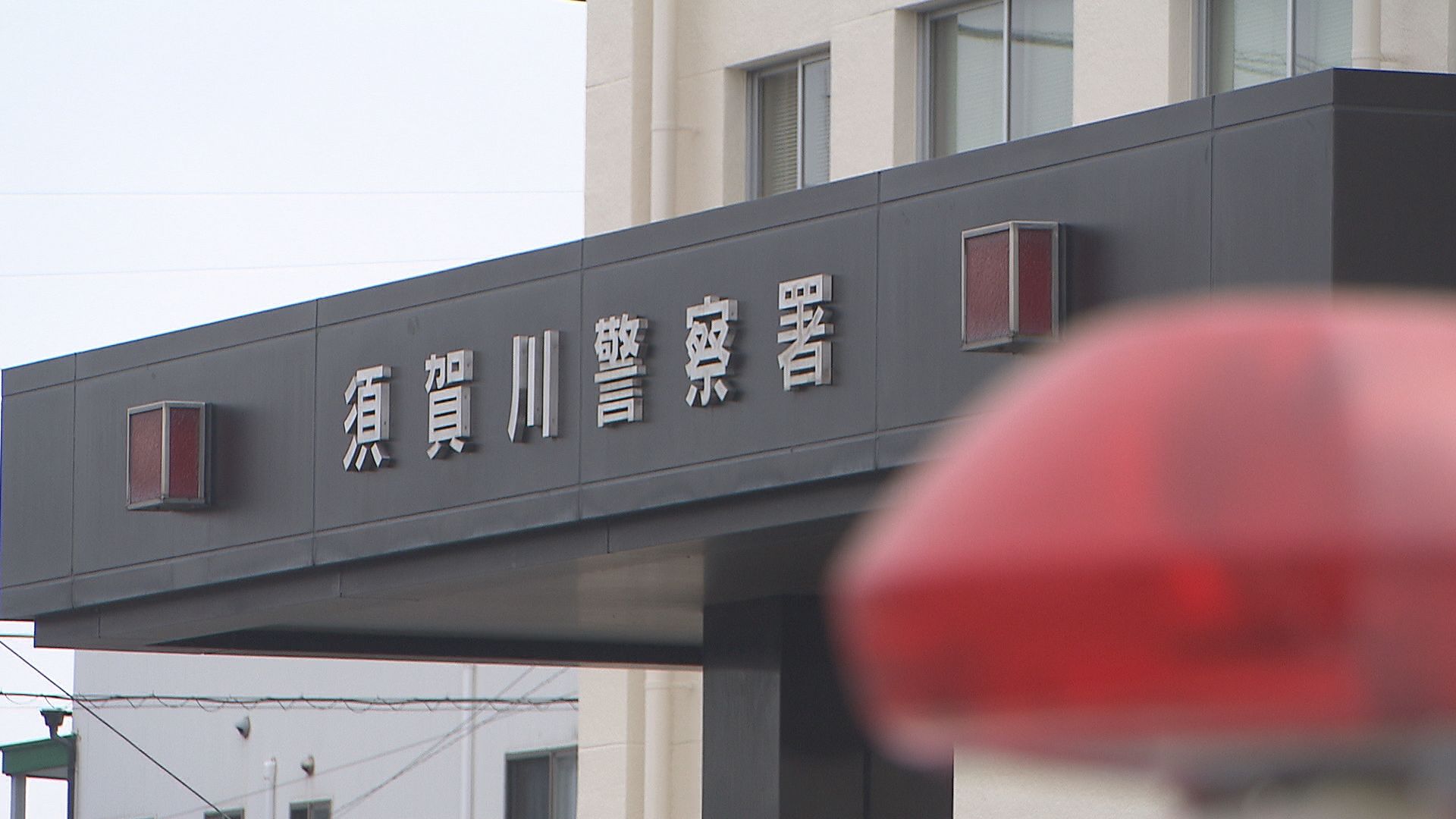 コインランドリーで2人の女性用下着盗んだ疑い アルバイトの男を逮捕 福島・天栄