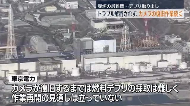 2号機デブリ試験取り出し中断…カメラの復旧作業続く　福島