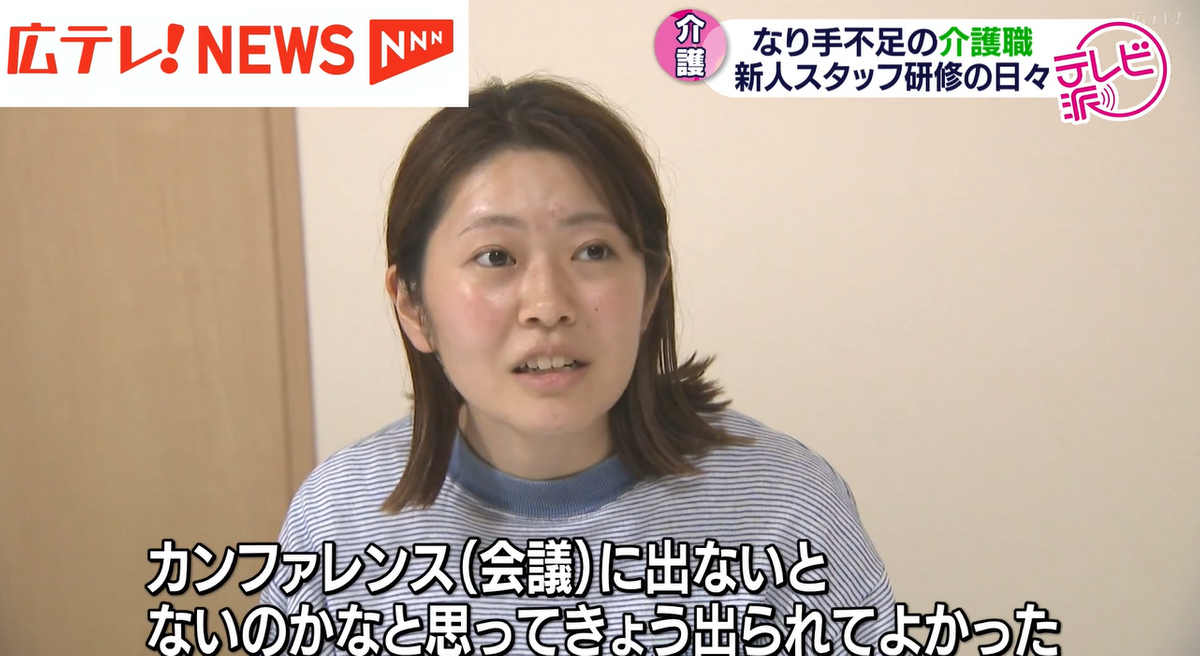 介護事業所「鞆の浦・さくらホーム」スタッフ　居城柚那さん