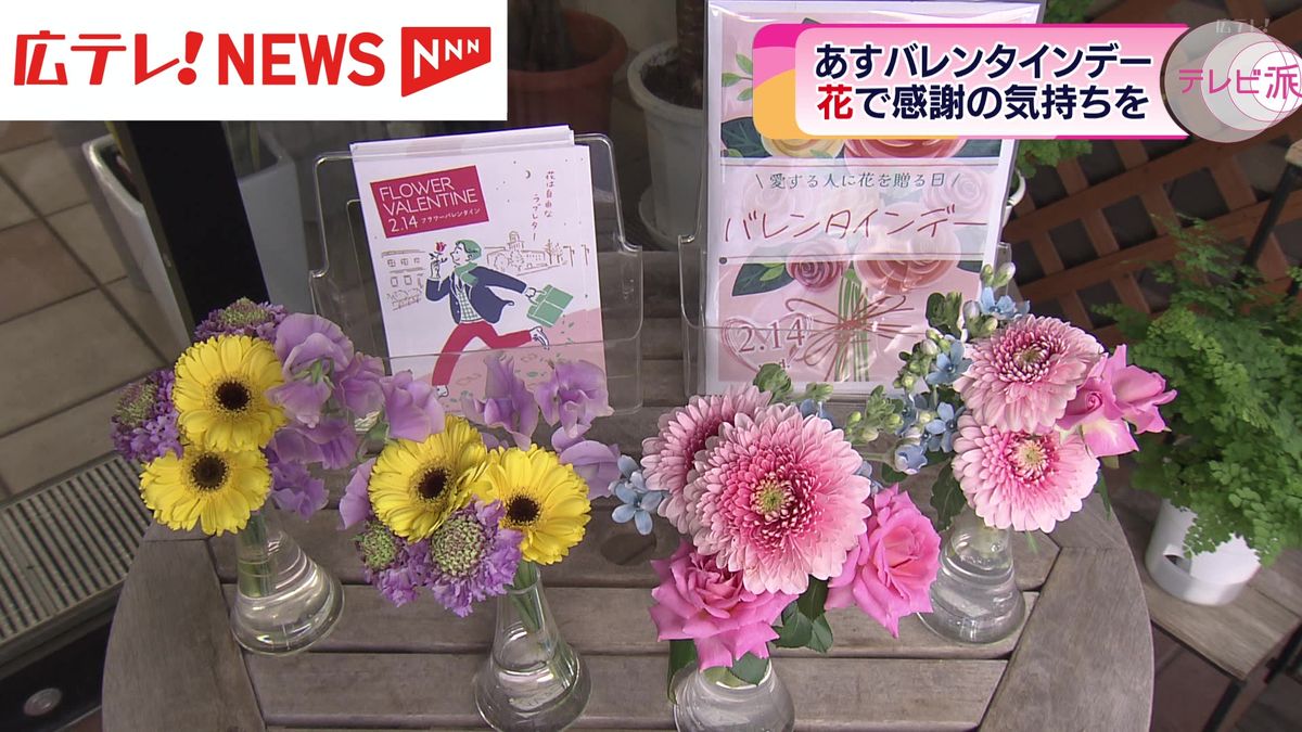 バレンタインデーに花を贈ろう！周知に奮闘する花業界