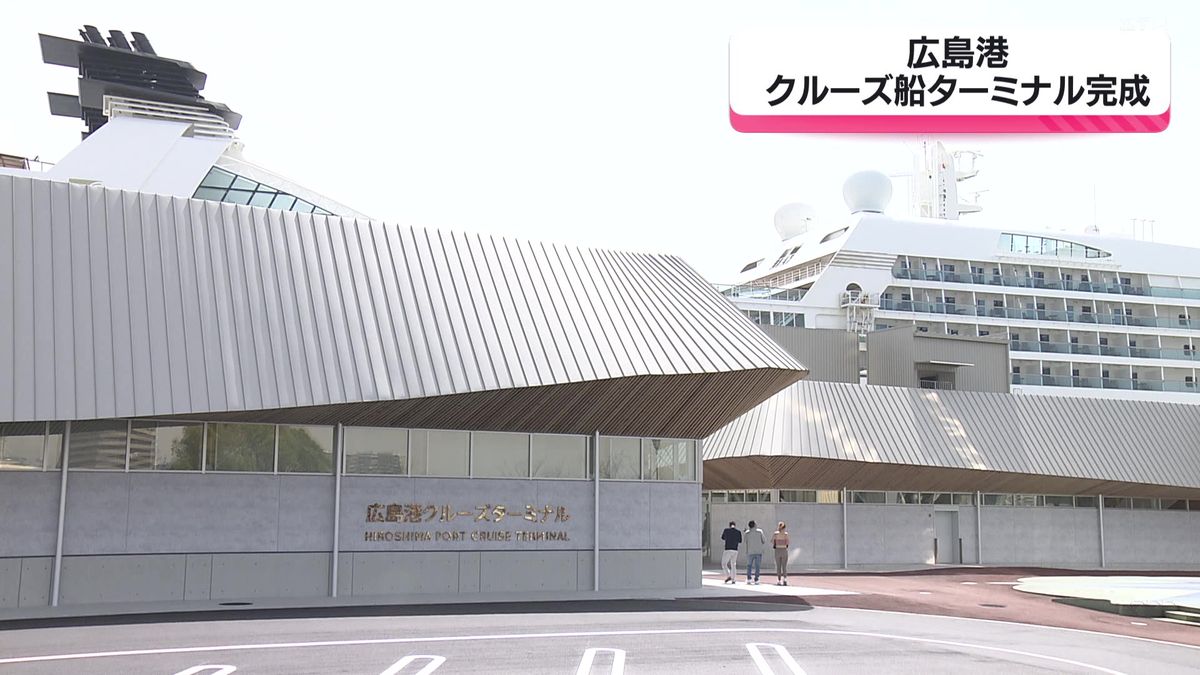 広島”海の玄関口 ”クルーズ船ターミナル完成式典