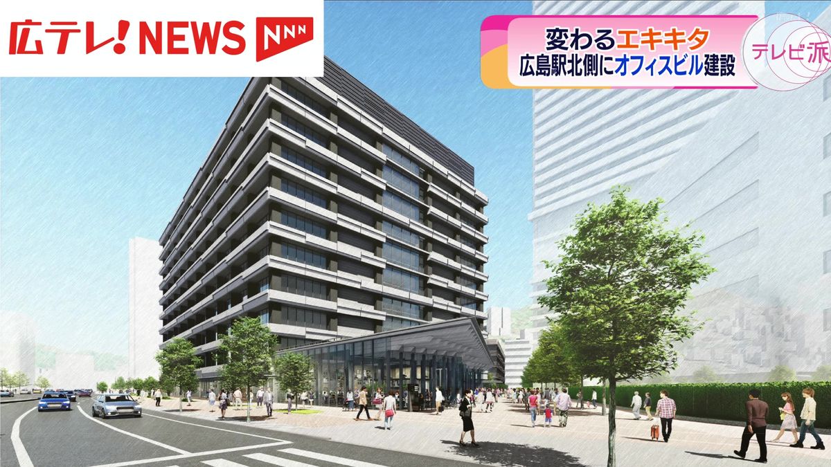 変わるエキキタ　広島駅北側で新たなオフィスビル建設始まる
