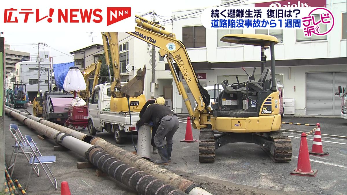 広島市西区の道路陥没事故から１週間　続く避難生活　