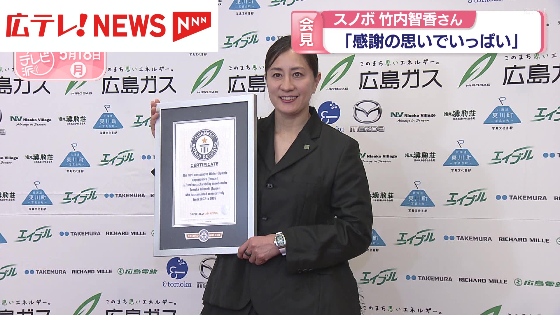 スノーボード銀メダリストの竹内智香さん 引退報告会で感謝の思い語る