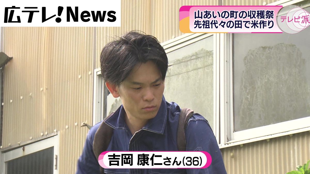 【広島県三原市】米作りで町おこし！　３６歳農家の挑戦