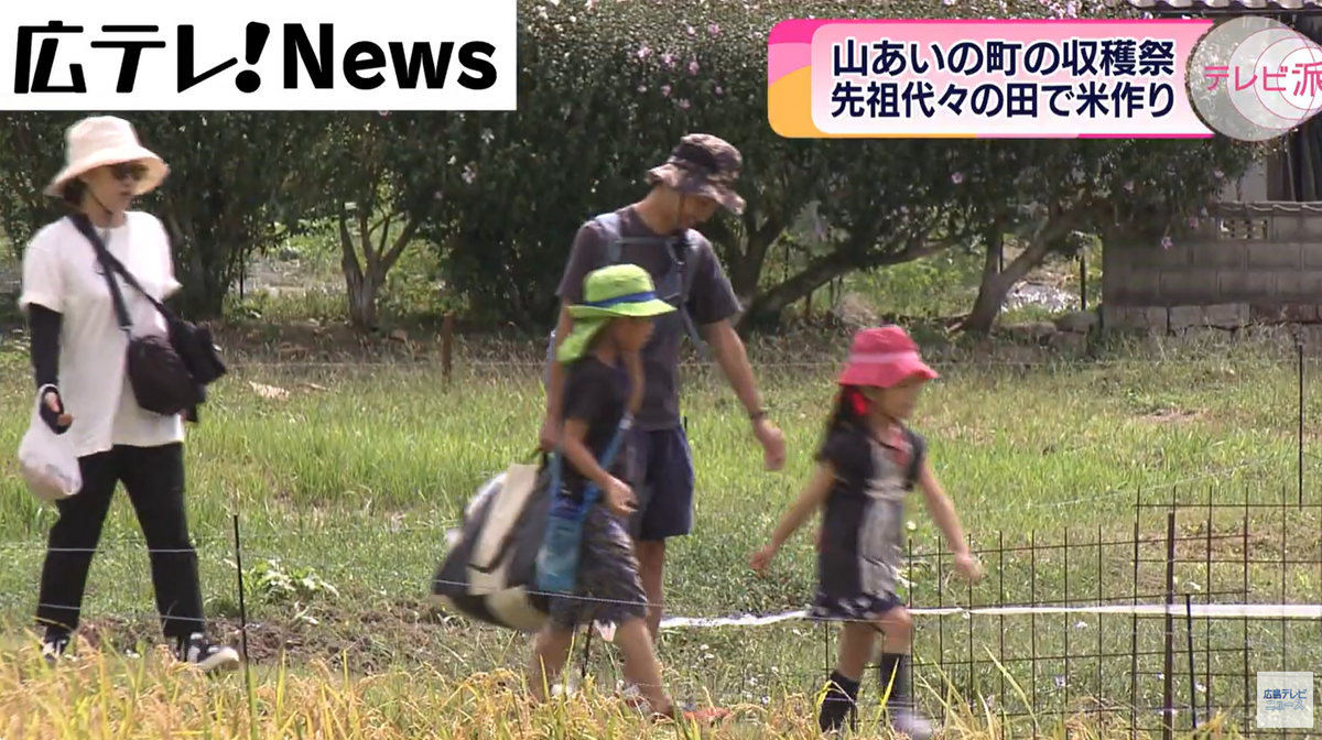 収穫祭に参加する家族連れがたくさん集まった