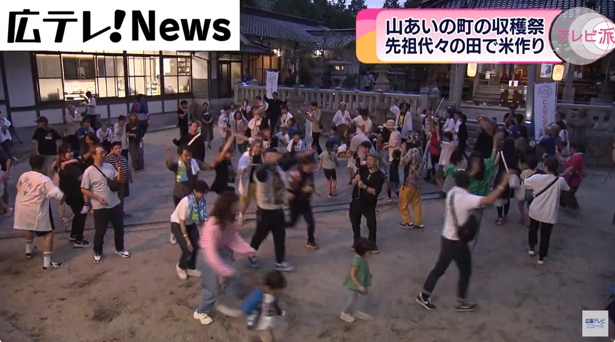 静かな山あいの町に、賑やかな夜が訪れる