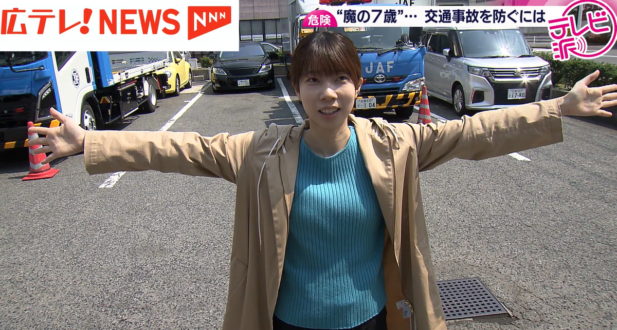 広島テレビ小田成美記者「（見えなくなるのは）この辺りですね。」