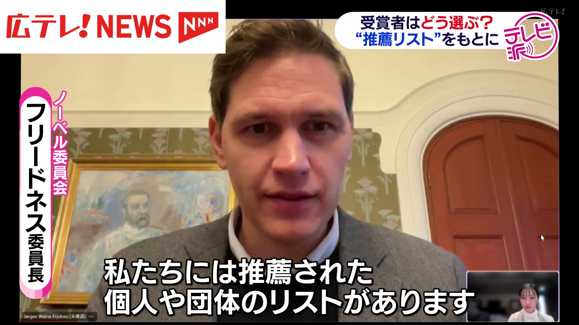 長島カイセツ】ノーベル平和賞はどのように選ばれる？ （2024年12月11