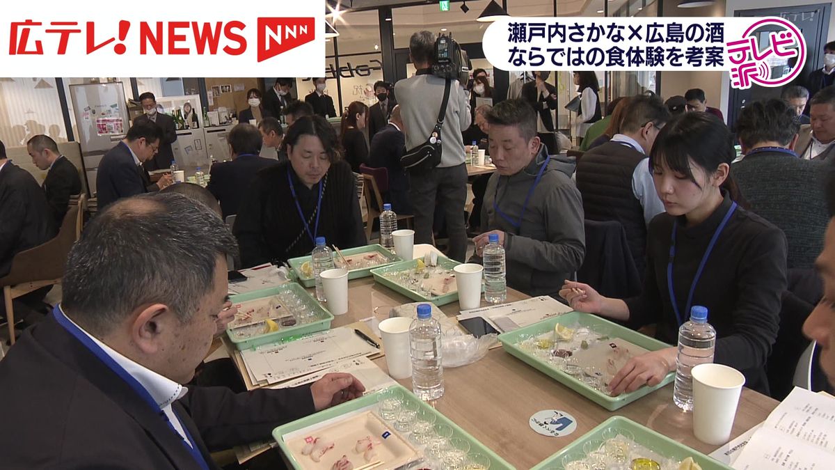 瀬戸内さかな × 地酒　広島ならではの食体験を！　