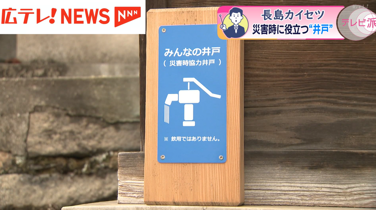 登録された井戸には、登録標識が置かれている