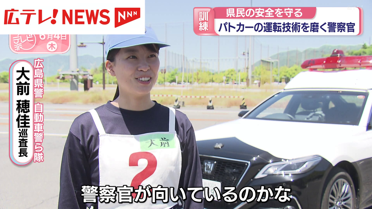 密着】広島県民の安全を守る パトカーの運転技術を磨く若手警察官