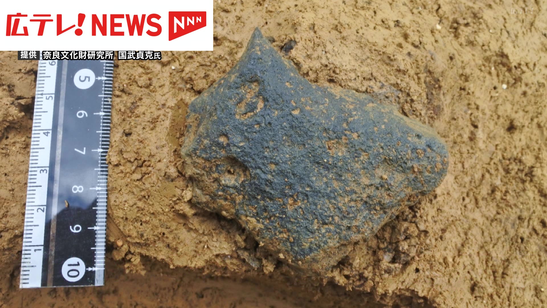 約4万2000年前の石器を発掘 過去の学説見直しの可能性も 広島