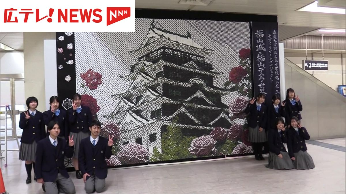 福山駅に巨大なデニムアートが登場　福山城やバラをモチーフに中学生が制作