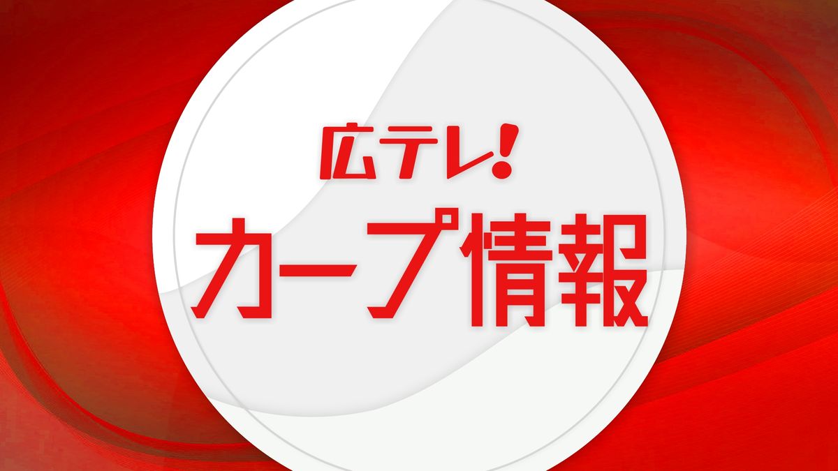 広島東洋カープが練習生の２選手と育成契約