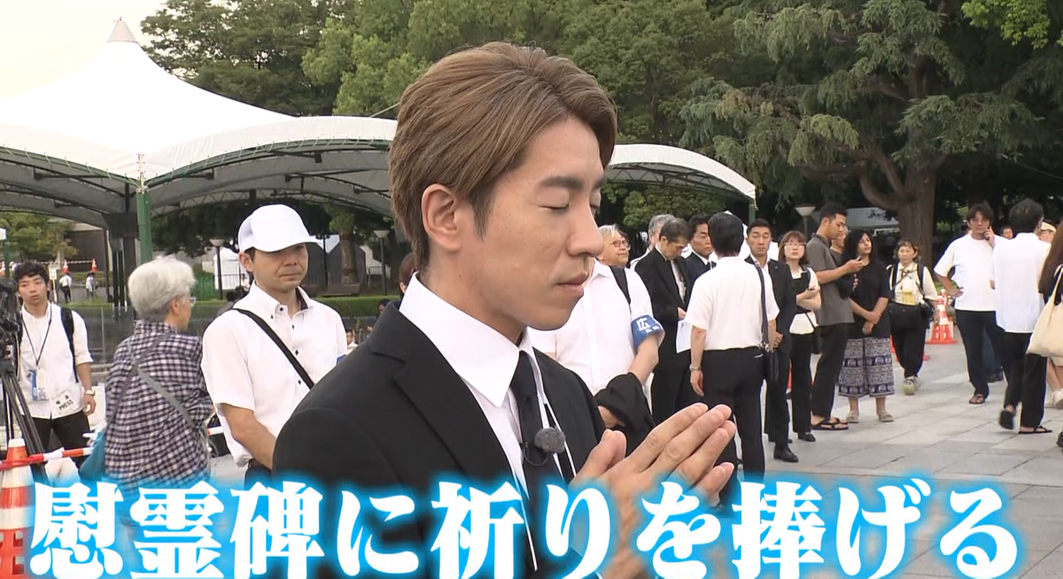 特集】SUPER EIGHT・村上信五が見た8月6日のヒロシマ 「伝える側