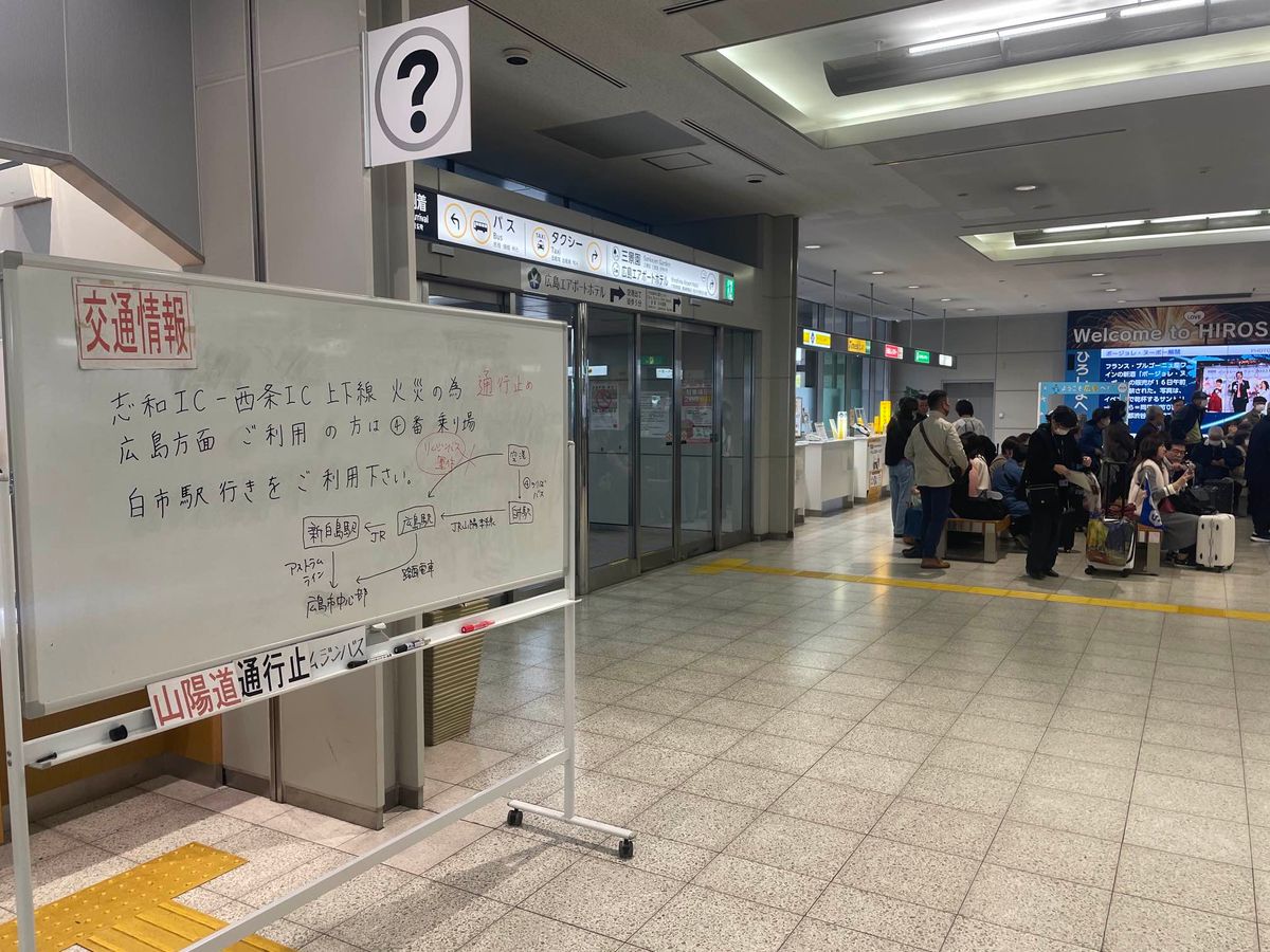 【続報】山陽道・八本松トンネル火災　広島空港と広島市を結ぶリムジンバス運休