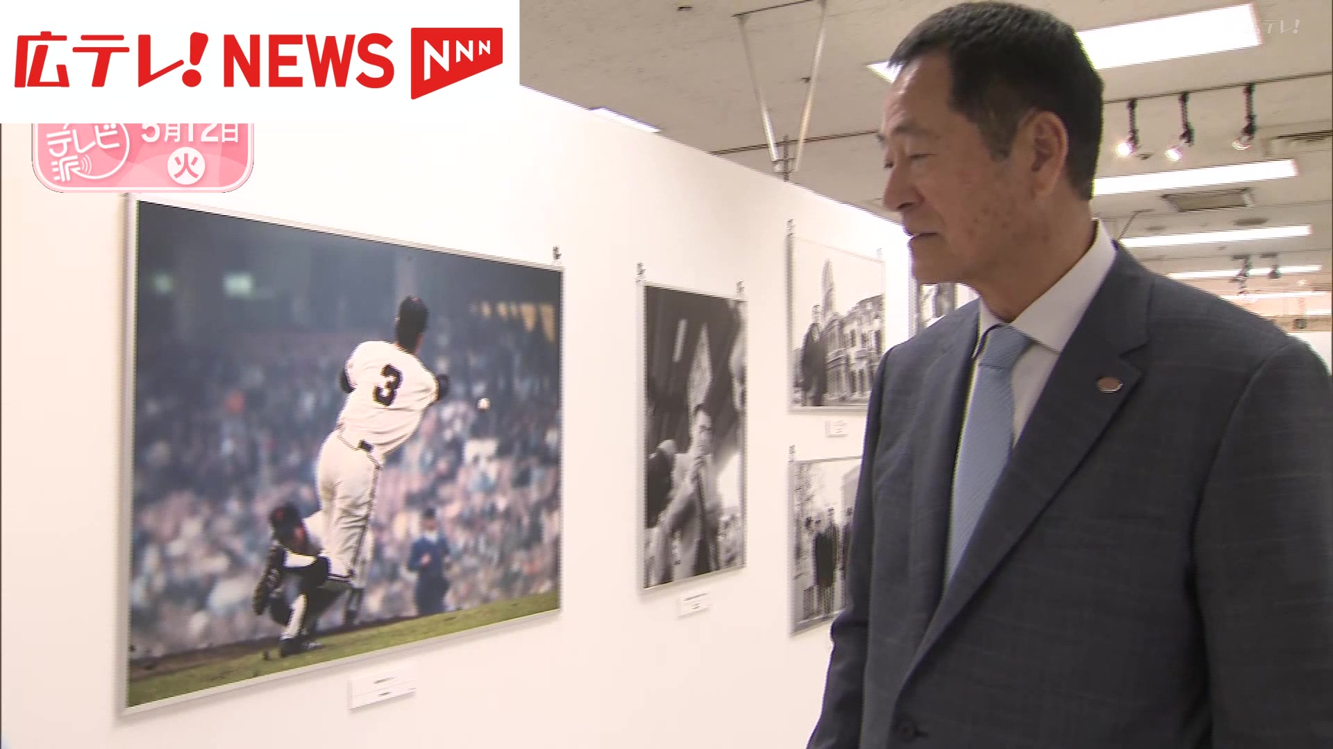 ミスタープロ野球」長嶋茂雄追悼展 広島・福山市（2026年5月12日掲載
