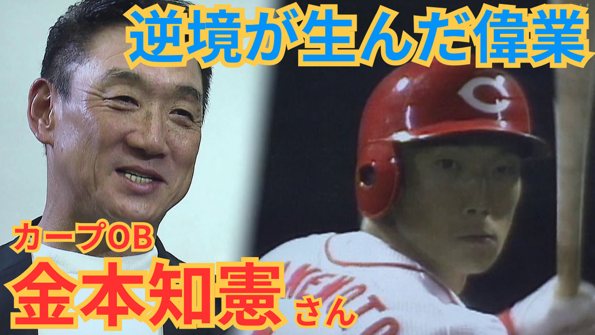広島カープ時代 金本知憲 ホームランボール 直筆サインボール。 【公式