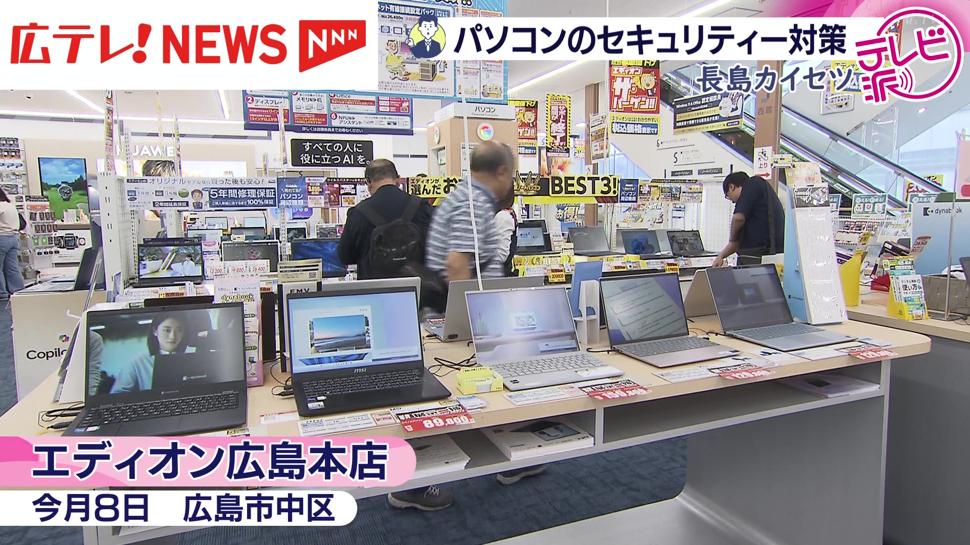 Windows10サポート終了で対策は パソコン売り上げが前年比2倍の店舗