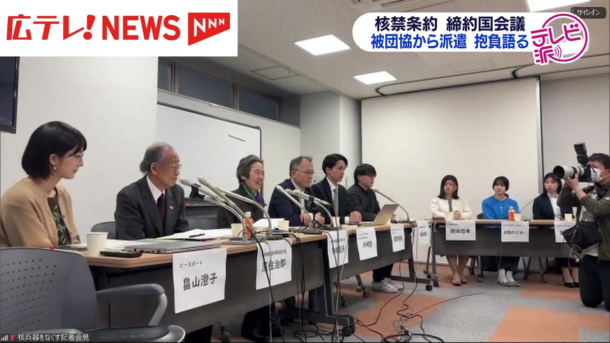 ３月の核兵器禁止条約締約国会議　日本被団協から派遣の被爆者が抱負を語る