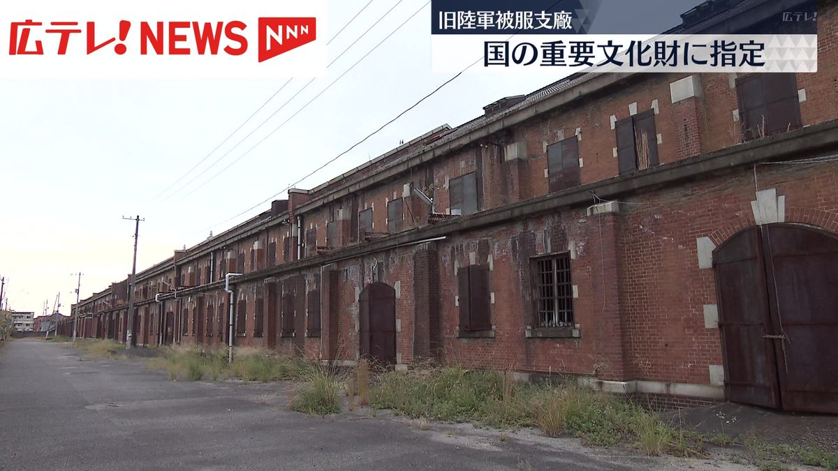 広島市の被爆建物「旧陸軍被服支廠」が国の重要文化財に指定