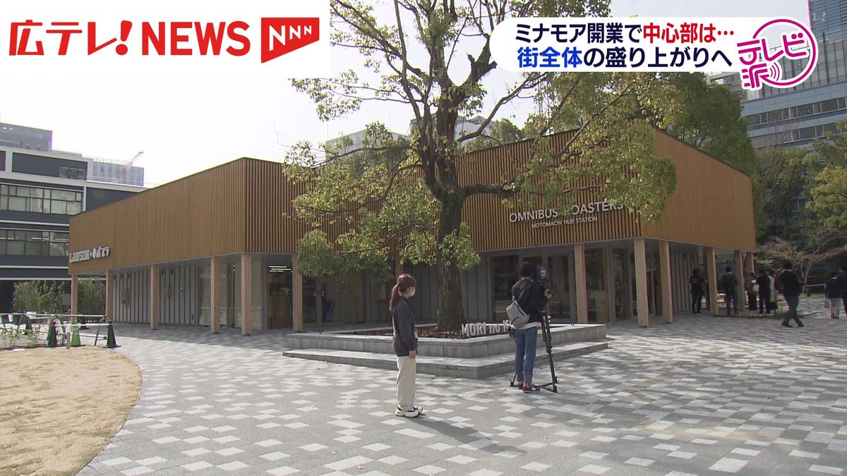 広島県庁前に「憩いの場」オープン　ミナモア開業で中心部は…