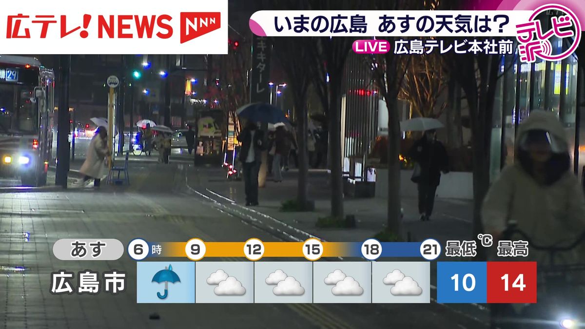 広島 市 内 天気