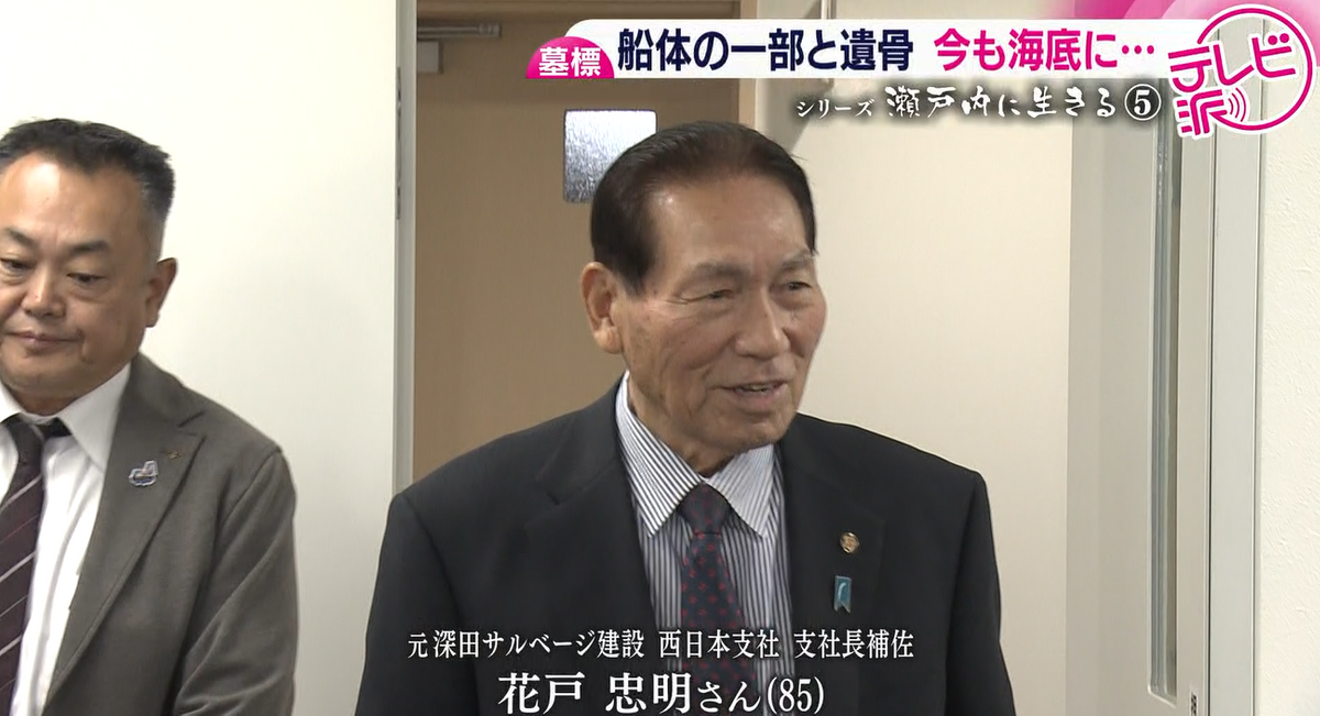 2ページ目 【特集】謎の爆発で広島湾に沈んだ『戦艦陸奥』と乗組員たち