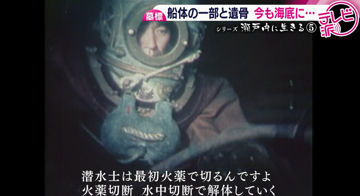 2ページ目 【特集】謎の爆発で広島湾に沈んだ『戦艦陸奥』と乗組員たち