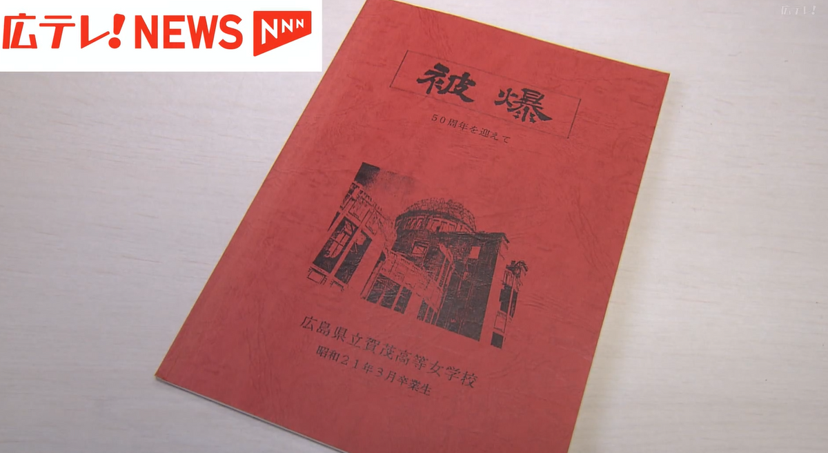 つなぐヒロシマ】救護にあたった若者たち 80年前を伝える被爆2世
