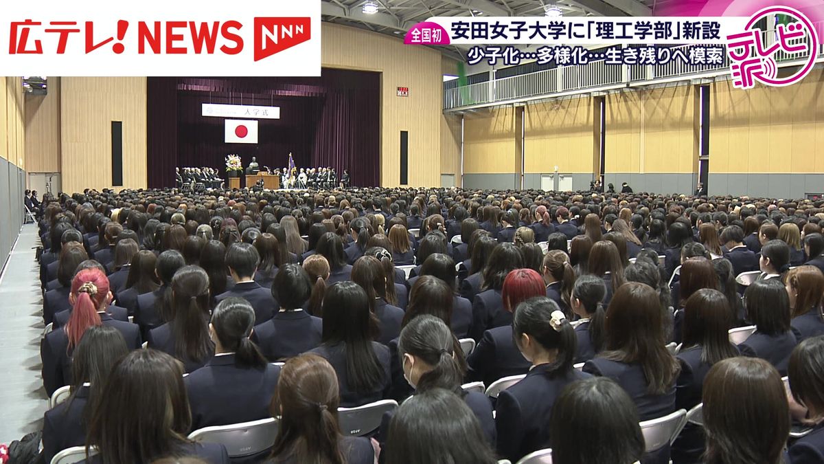少子化などで厳しさを増す大学運営　学生確保へ広島県内の大学も模索続く