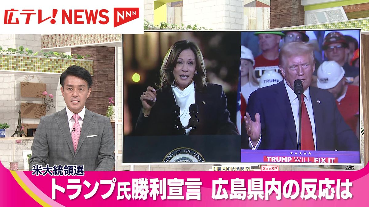 米大統領選　トランプ氏が勝利前言　広島では！？