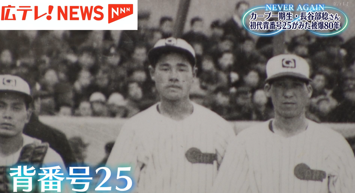 昭和25年 プロ野球15球団全選手写真張★ 広島東洋カープ 広島東洋カープ公式サイト