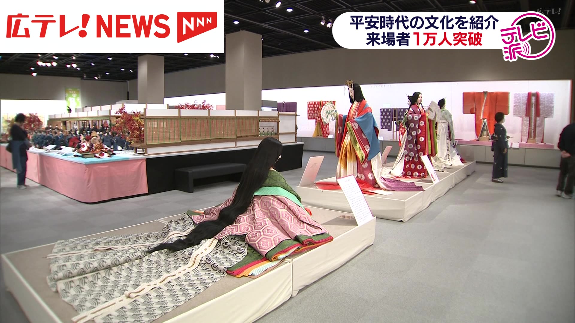 平安時代の文化を紹介 ふくやま草戸千軒ミュージアムで開催中の特別展