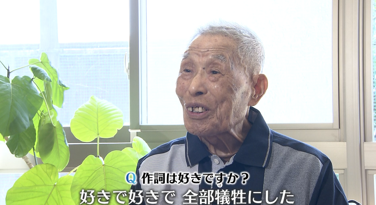 １０１歳を迎えた三宅辰美さん