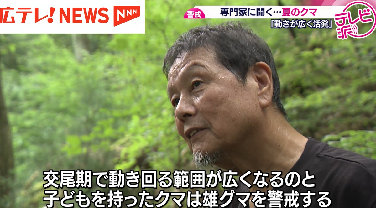 全国で相次ぐクマの被害 「クマが戻れる場所を作ることも大事」 夏の