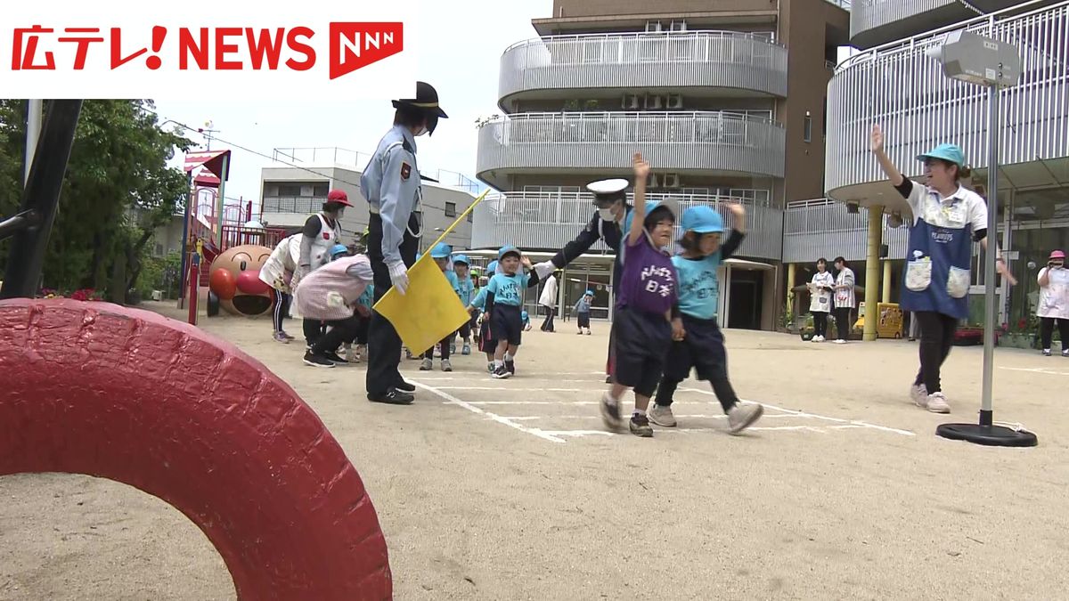 園児に交通安全指導  広島市東区