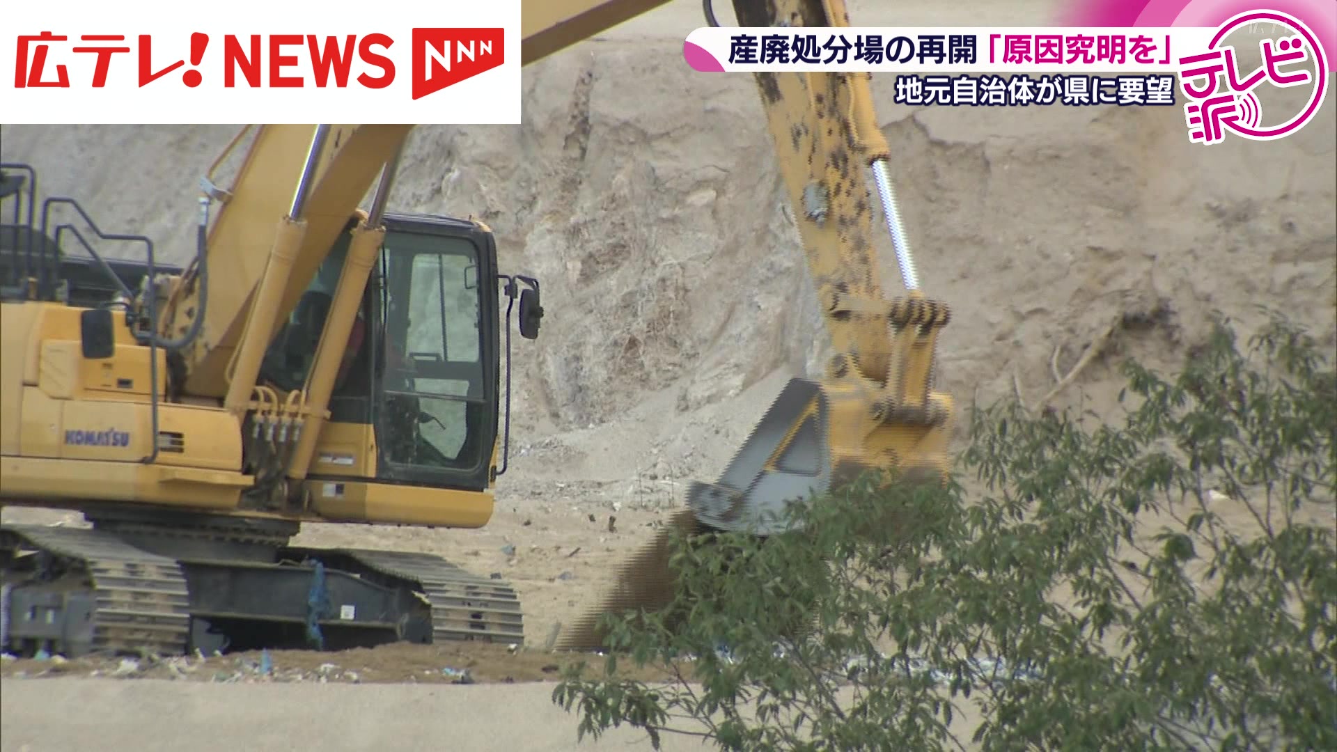 揚羽 2023年8月以降品物完全廃棄ページ 社長ブログ2号◎サンパイ許可証の見方☆違法業者の見抜き方 | 株式会社