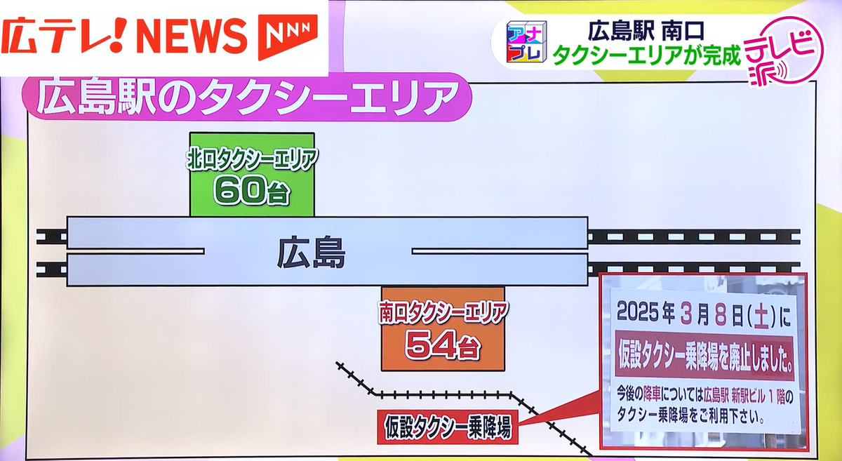 ４年ぶりに正式なタクシー乗り場の再開！