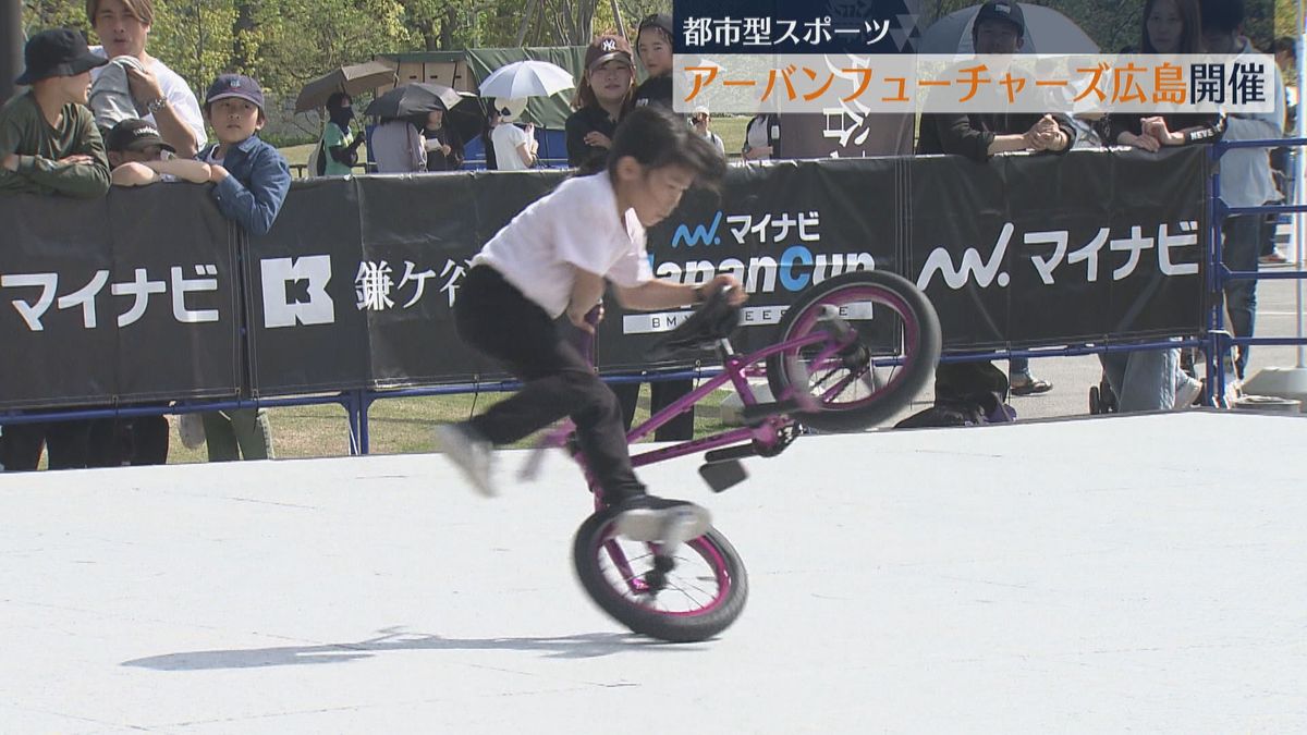 【都市型スポーツ】アーバンフューチャーズ広島開催
