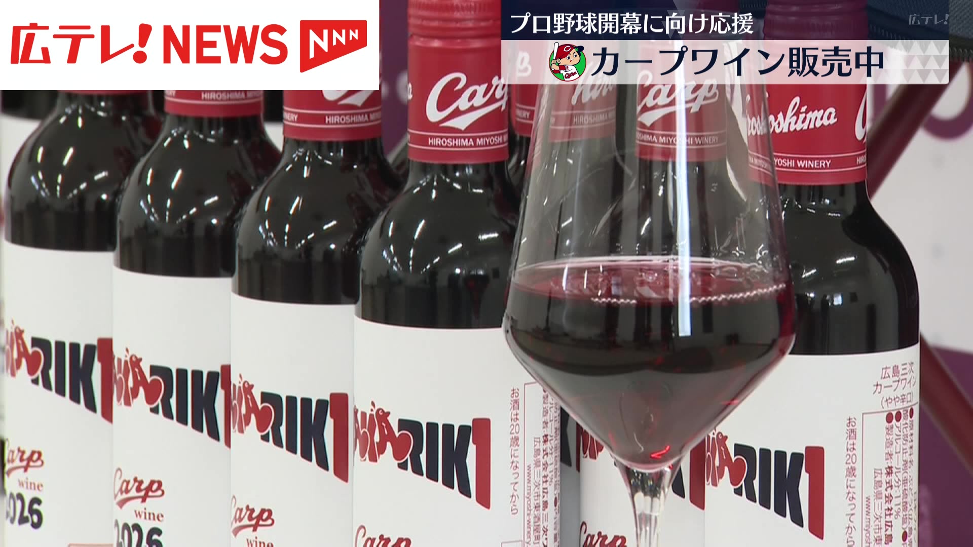 カープ　CARP 2017 プレミアムエディション 優勝 赤ワイン 広島東洋カープ承認 鯉のワインでカープを応援！ 優勝祈願の「作る