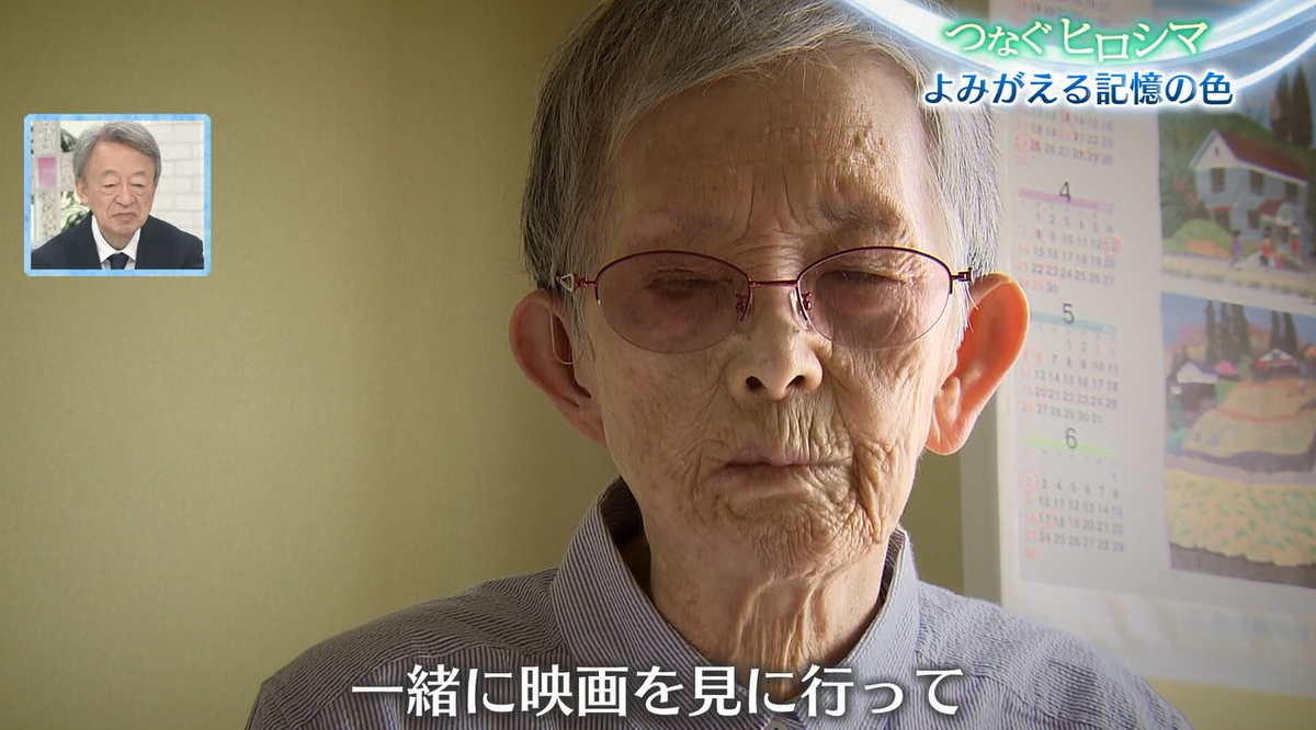 三郎さんとの思い出を語る阿部静子さん（９７）