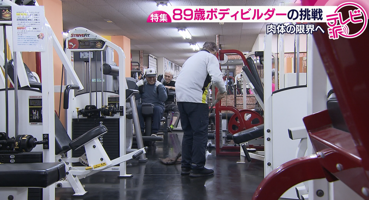 日本最高齢89歳のボディビルダー 「世界中の人に生きる目標を」 肉体