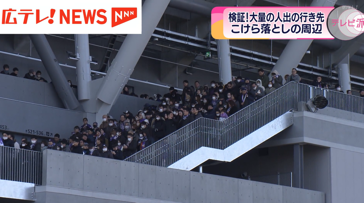 試合終了から１５分過ぎ、スタジアムから降りる階段も人がたくさん