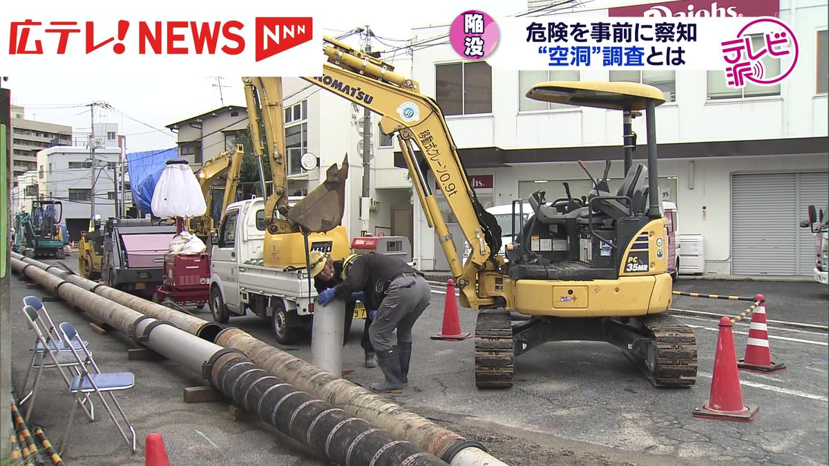 埼玉の道路陥没から一週間　陥没を未然に防ぐには