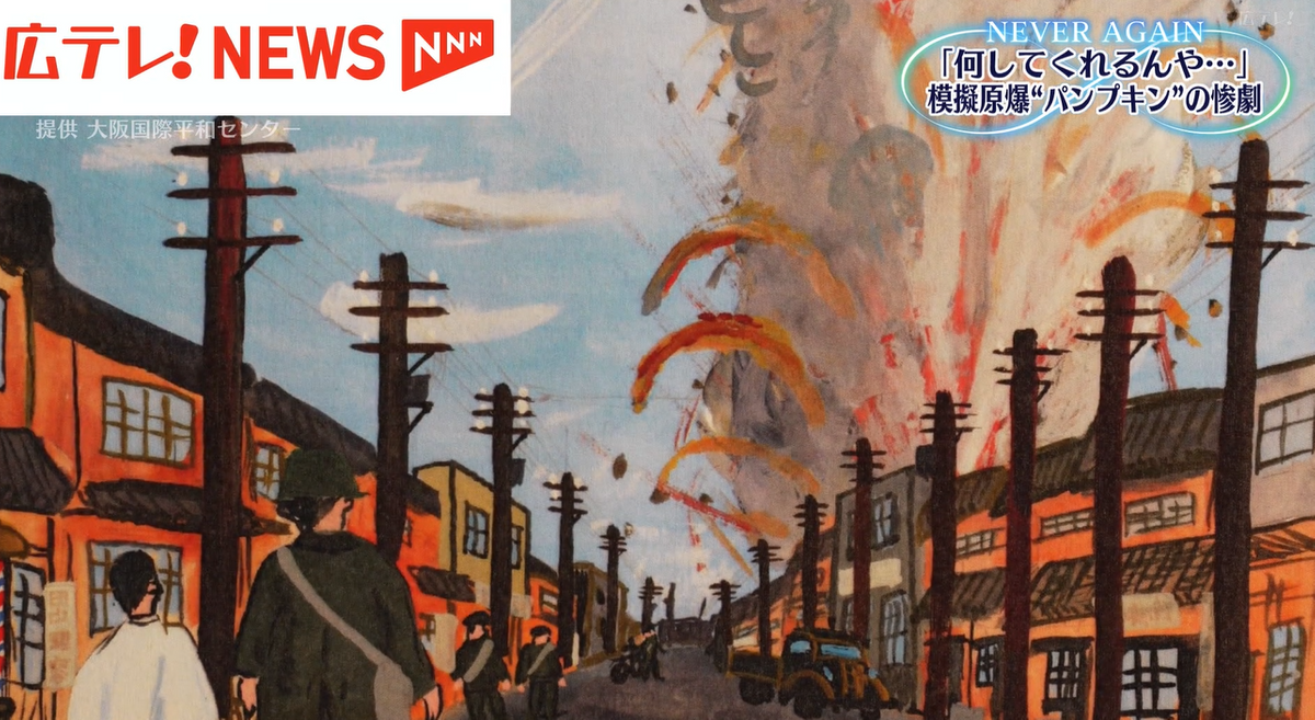 2ページ目 戦後80年「あほか。そんな予行演習して欲しくないわ。」日本